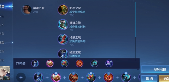 王者荣耀海诺中路怎么出装最新1