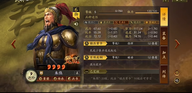 三国志战略版群弓袁绍怎么配2