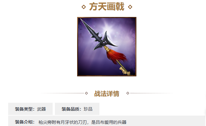 三国志战略版装备用什么好2