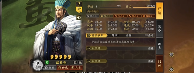 三国志战略版天下枪怎么搭配2