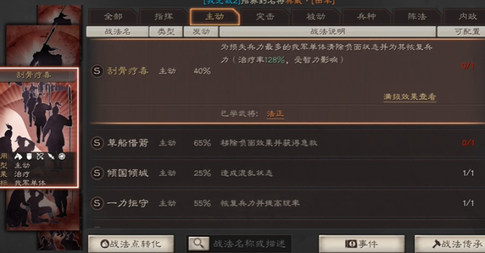 三国志战略版曹操甘宁怎么搭配2