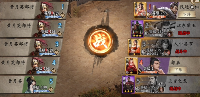 攻城掠地郭嘉副本怎么过1