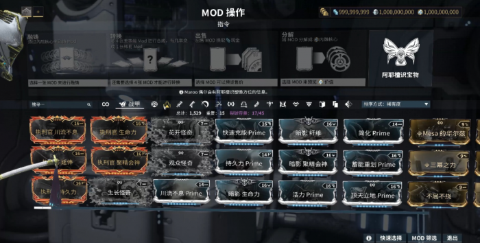 星际战甲每日任务几点刷新3