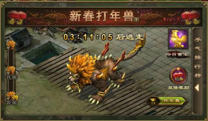 攻城掠地年兽掉什么2