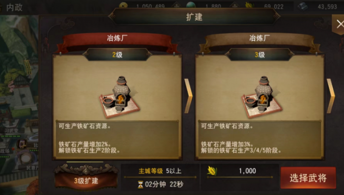 率土之滨铁矿石怎么获取2