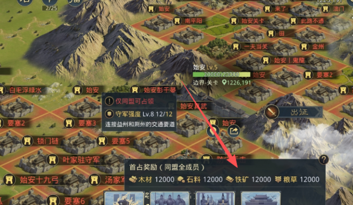 率土之滨铁矿石怎么获取3