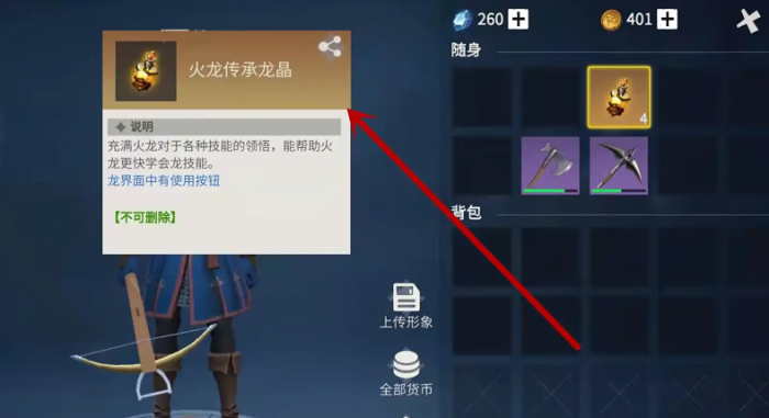 冰原守卫者生命结晶怎么转换2