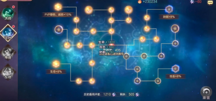 三国志幻想大陆怎么打开星图2