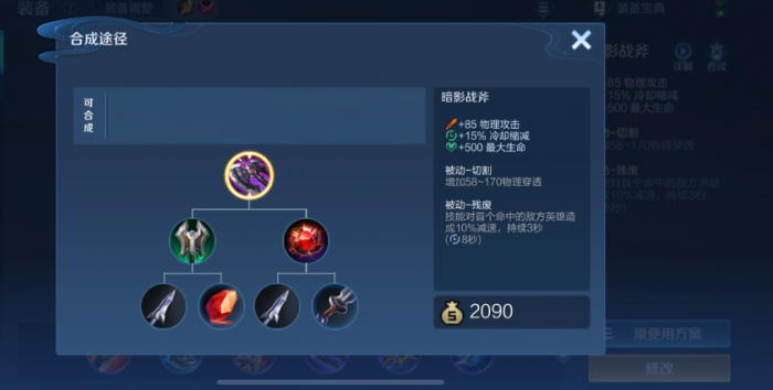 王者荣耀该怎么出装打野2