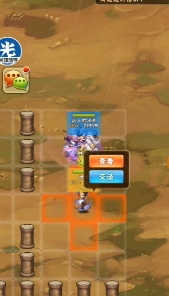 少年三国志甄姬传怎么过1