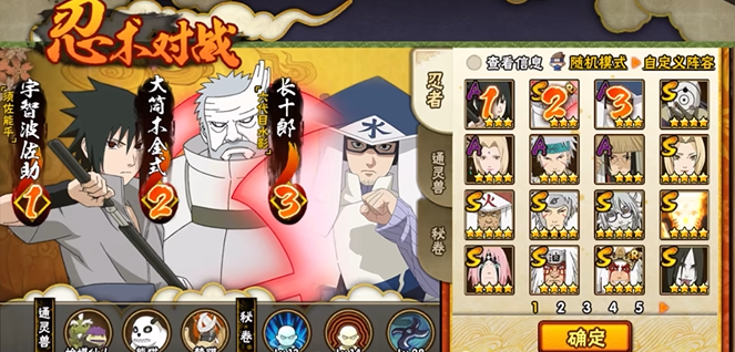 火影忍者手游决斗场怎么换英雄_火影忍者手游决斗场地图怎么换