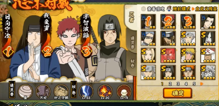 火影忍者手游决斗场怎么换英雄3