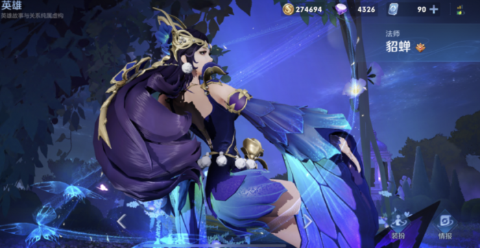 王者荣耀貂蝉铭文出装顺序是什么_王者荣耀貂蝉铭文出装顺序表