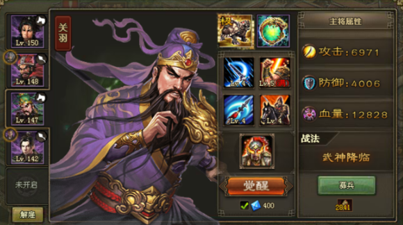 攻城掠地张飞关羽羁绊怎么用2