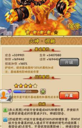 少年三国志吴国用什么红宠护佑_少年三国志吴国红将