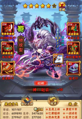 少年三国志赵云怎么玩1