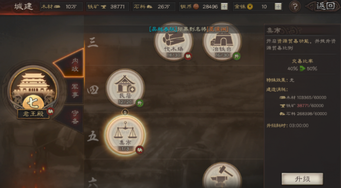 三国志战略版如何提升攻击3