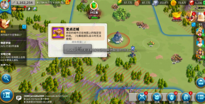 万国觉醒迁城关卡怎么打通2