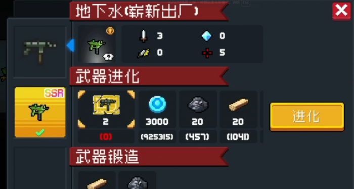 元气骑士新手玩什么3