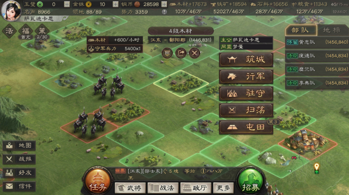 三国志战略版怎么发起结盟1