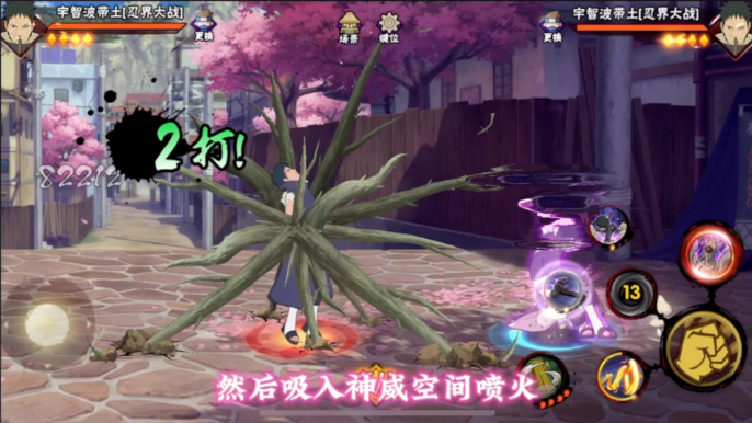 火影忍者带土怎么样1