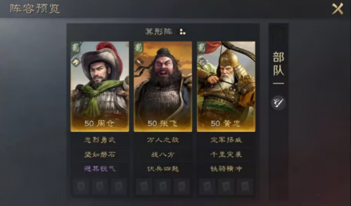 三国志战略版周仓如何玩3