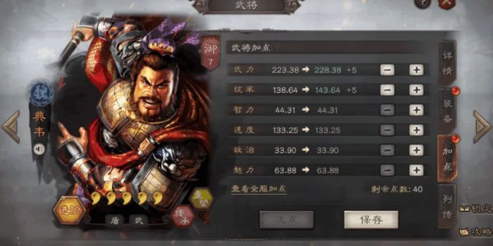 三国志战略版气凌三军怎么样_三国志战略版气凌三军值得换吗