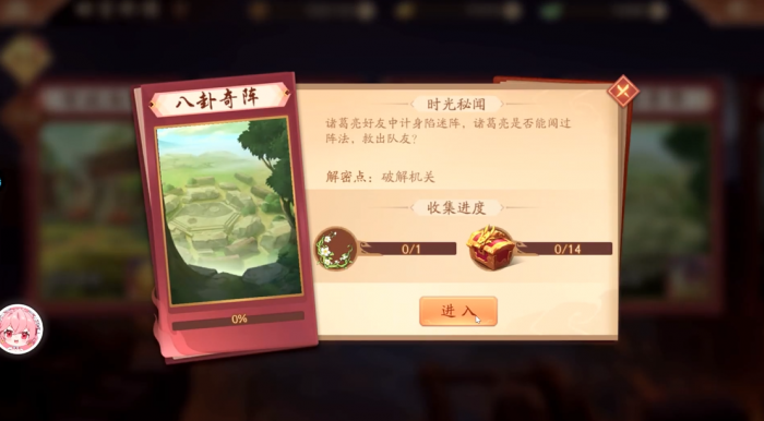 少年三国志2怎么打八卦奇阵1