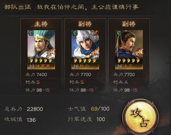 三国志战略版六级铜什么用2