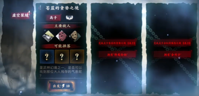 影之刃350级武器哪里刷1