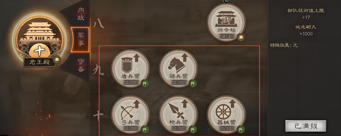 三国志战略版新赛季如何开荒1