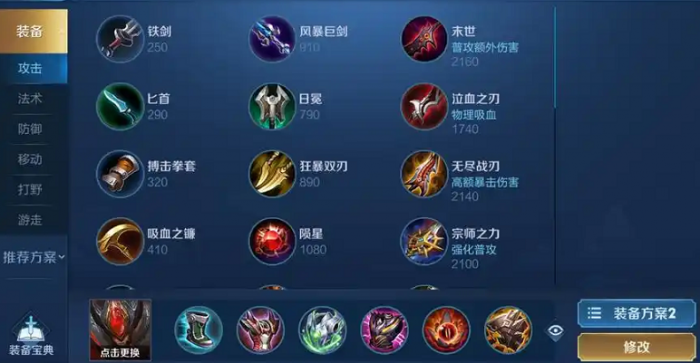 王者荣耀白起出装怎么出1