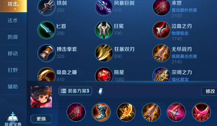 王者荣耀李元芳最强出装是什么1