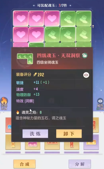 长安幻想魂玉共鸣奕剑学哪个_长安幻想职业