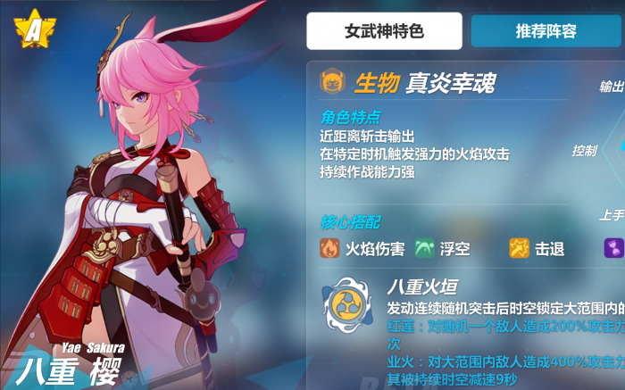 崩坏3三个八重樱哪个强3