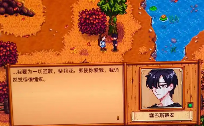 星露谷物语怎么出轨2