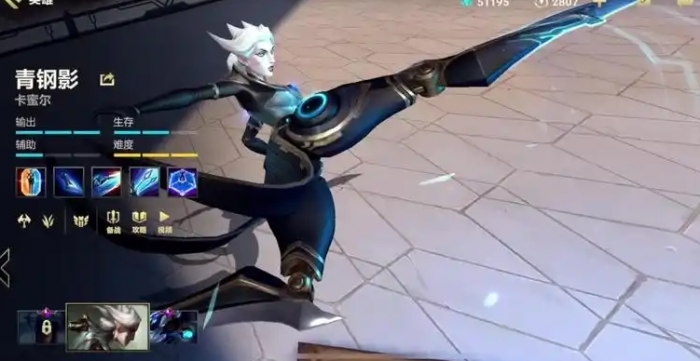 英雄联盟手游高分段都玩什么英雄1