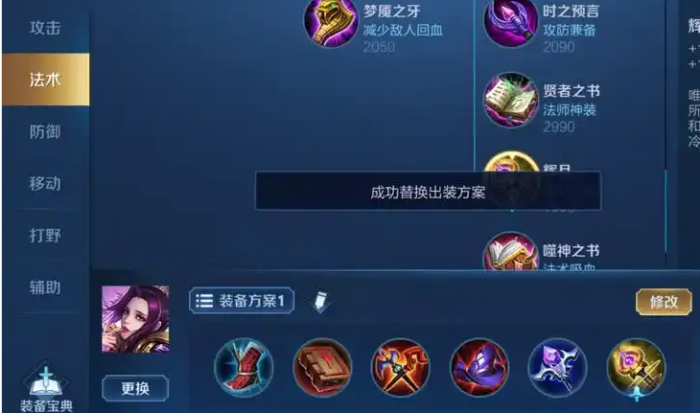 王者荣耀中单流芈月怎么出装_王者荣耀芈月单挑厉害吗