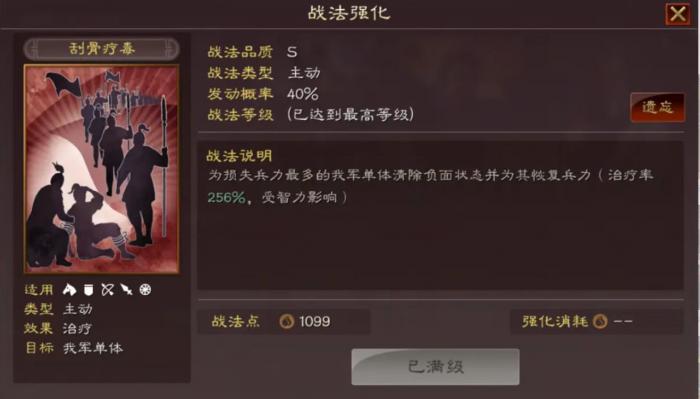 三国志战略版曹操如何打袁绍2