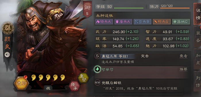 三国志战略版许褚颜良怎么配2