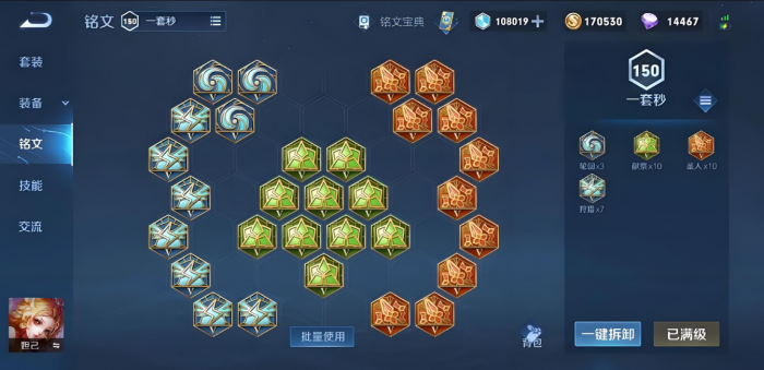 王者荣耀妲己如何排出装顺序2