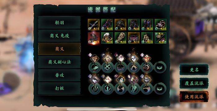 影之刃3魂炽刃穿什么套装2