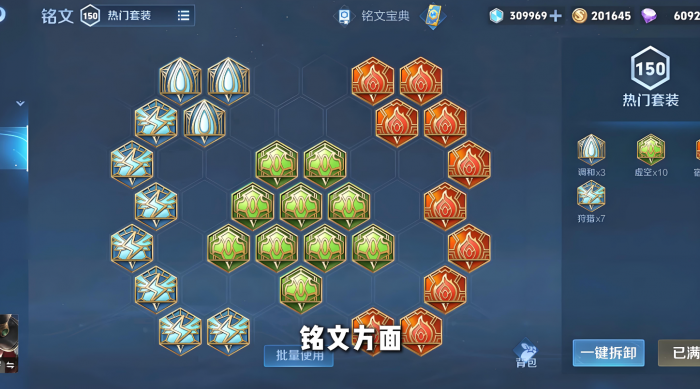 王者荣耀马可波罗出装铭文是什么2