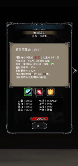 地下城堡2中的骑士之证是什么_地下城堡2遗迹10骑士之证