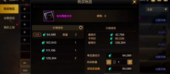 地下城与勇士如何合怪物卡片3