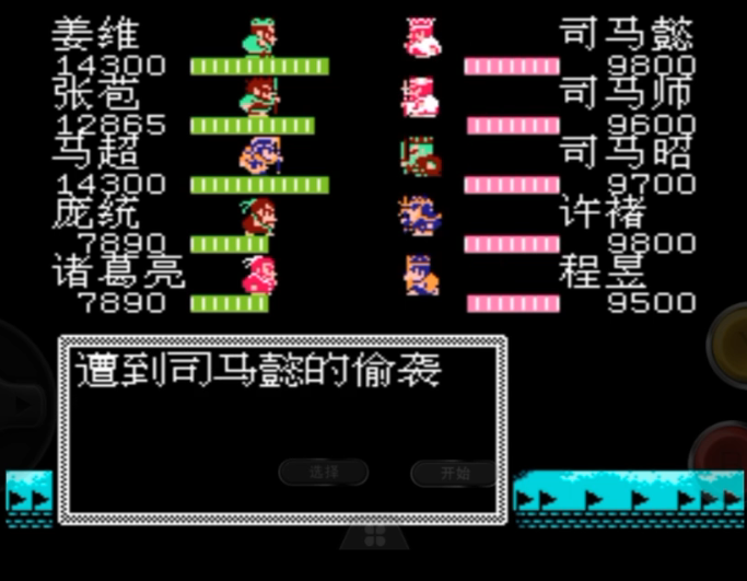 吞食天地怎么过司马懿1