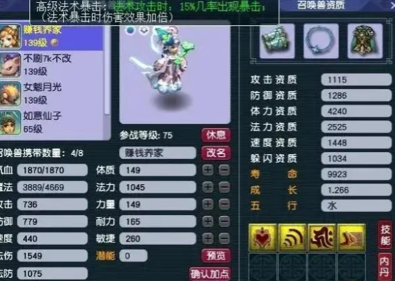 梦幻西游129级用什么须弥_梦幻西游129级用什么须弥装备 梦幻西游129级用什么须弥_梦幻西游129级用什么须弥装备