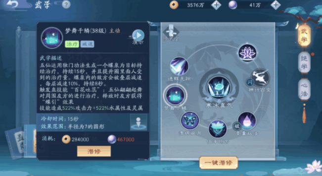 新笑傲江湖五仙pk恒山哪个厉害1