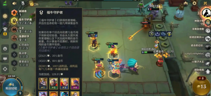 金铲铲之战泰隆主c福牛阵容怎么玩_金铲铲之战福星是什么 金铲铲之战泰隆主c福牛阵容怎么玩_金铲铲之战福星是什么