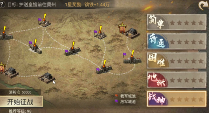 攻城掠地困难怎么打1